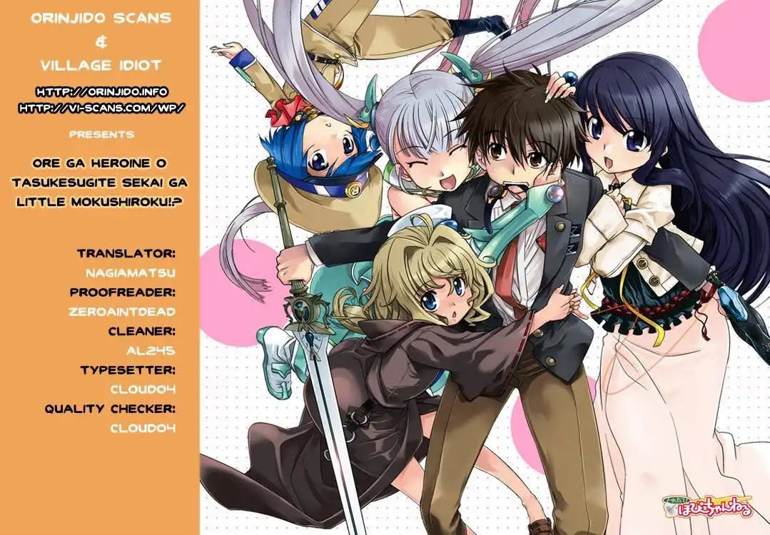 Ore ga Heroine o Tasukesugite Sekai ga Little Mokushiroku!? Chapter 21.005 1